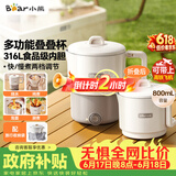 小熊（Bear）便携式烧水壶 可折叠烧水杯旅行出差 316L不锈钢多功能电热水壶0.8L大容量 ZDH-G08R3