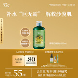 阿芙（AFU）荷荷巴爽肤水250ml 化妆水爽肤水护肤水男女可用