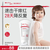 薇诺娜宝贝特护乳儿童面霜 婴童宝宝0岁+身体乳保湿夏季轻润润肤舒缓便携50g