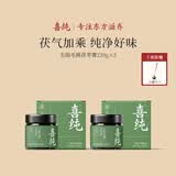 喜纯五指毛桃茯苓膏伏湿膏古方山楂赤小豆祛桑葚清养膏湿茶饮220g*2瓶