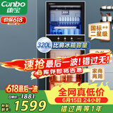 康宝（Canbo）消毒柜 家用立式消毒碗柜大容量商用碗筷收纳消毒柜双门高温烘干二星级碗柜【政府补贴】XDZ320-D1