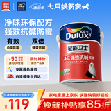 多乐士（Dulux）全能卫士净味强效抗碱防霉封闭底漆A914-65360底漆5L小桶