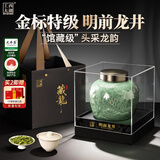 西湖工夫2026新茶明前特级龙井绿茶叶礼盒装200g春茶高端送长辈领导老师