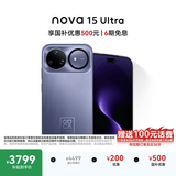 华为 nova 15 Ultra 512GB 好搭紫麒麟9系芯片前后红枫影像6.8mm超薄机身 天通北斗双卫星通信华为手机