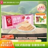 嘉顿（Garden） 威化饼干草莓味200g休闲零食办公室下午茶点员工团购福利