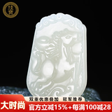 珪宝和田玉十二生肖吊坠男女款玉坠玉佩项链玉石羊脂白玉器挂件附证书 白玉生肖马牌