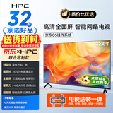 HPC京东联名款 京东OS开机无广告 32英寸1+8G 可投屏智能网络电视 足球季专属电视  挂架送装一体32H6