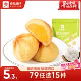 良品铺子 椰奶火山软曲奇100g小吃休闲食品网红零食下午茶糕点休闲食品
