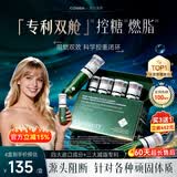 康恩贝左旋肉碱搭减肥药减肥瘦肚子燃脂7天30斤大肚子产品正品不反弹用