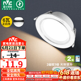雷士（NVC） LED筒灯客厅卧室过道嵌入式二级能效全铝漆白6瓦正白开孔75-85mm