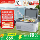 美的（Midea）车载冰箱压缩机车家两用抗震冷藏冷冻带适配器16L【26年新款】