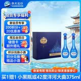 洋河梦之蓝M6 45度500ml*2瓶 礼盒装 绵柔浓香型白酒
