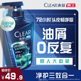 清扬【青少年洗发水】冰海净透650g去屑薄荷清爽去油热门商品
