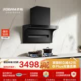 老板小黑翼抽油烟机顶侧双吸侧吸烟机25大吸力油烟机烟灶20A8S+20B0A炉灶套装一级能效以旧换新