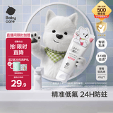 babycare儿童牙膏低氟防蛀牙婴幼儿宝宝防龋齿草莓轻乳味45g1-6岁