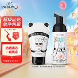 英氏儿童防晒霜熊猫物理防晒霜25g+云柔洁面50ml户外防晒套装