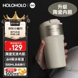 HOLOHOLO咖啡杯陶瓷内胆保温男女士高颜值礼物外出携带学生儿童吸管水杯子