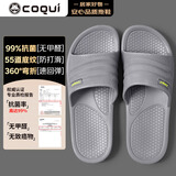 酷趣（Coqui）拖鞋男情侣家居轻便软弹舒适浴室凉拖鞋男款陨石灰42-43CQ7922