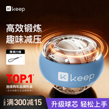 Keep腕力球静音握力球减压训练臂力球变速彩灯离心陀螺金属-海洋蓝
