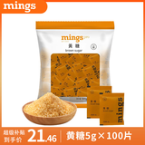 铭氏（Ming's）咖啡糖包 赤砂糖 独立包装黄糖 5g×100包 咖啡伴侣冲饮糖
