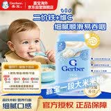 嘉宝（GERBER）大米米粉227g/罐 婴幼儿米粉 高铁营养无添加 一段6个月 美国进口