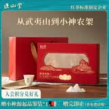 正山堂正山小种红茶金骏眉工艺特制红茶小神农架野茶茶叶礼盒