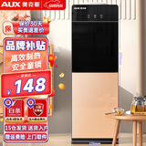 奥克斯（AUX） 饮水机家用立式办公柜式一体机快速加热饮水器 旗舰款【轻奢黑金温热】 制热型