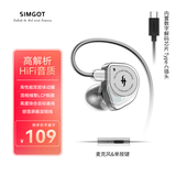兴戈（SIMGOT） EW100 入耳式有线耳机动圈HiFi电脑游戏电竞音乐耳塞 EW100 DSP透明版 Type-C带麦