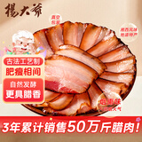 杨大爷 烟熏腊味农家湖南特产腊肉咸肉 湘西老腊肉1斤装500g