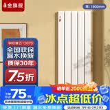 金旗舰暖气片家用铜铝复合水暖壁挂式全屋暖气定制自采暖集中供暖散热器 (宽厚款)铜铝12075-1800mm 6分口
