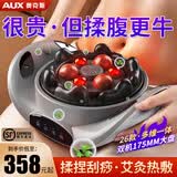 奥克斯（AUX）新款腹部按摩器砭石揉腹仪促进胃肠道蠕动排便秘全自动揉捏艾灸加热敷揉肚子神器生日礼物实用高级 【顶配-充电】双环大盘+双驱大力+揉捏刮痧艾灸热敷