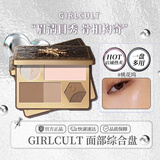 girlcult淘金娘面部综合盘 桃花坞15g眉粉眼影腮红高光修容一体七夕礼物