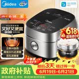 美的（Midea）【价保618】电饭煲低糖饭低卡 IH智能Pro电饭锅4-5人家用4L大容量WIFI智控养生蒸米饭锅40LS60