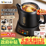 小熊（Bear）【价保618】中药煎药壶 熬药壶全自动 5升大容量电煎药壶分体式炖煮多功能 JYH-H50U1