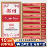 乾仓掼蛋专用扑克牌 惯蛋比赛专用灌蛋扑克蓝芯耐用双副大字纸牌长 红色（10副装）
