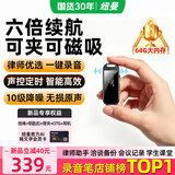 纽曼【磁吸超长待机】Z10录音笔专业录音神器小型迷你学生上课随身便携式转文字会议记录高清降噪64G