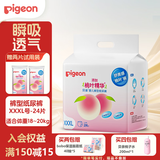 贝亲（Pigeon）拉拉裤儿童超薄透气尿片尿不湿宝宝桃叶精华小桃裤 拉拉裤3XL码24片（≥18kg）