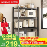溢彩年华厨房置物架落地多层货架移动烤箱电器收纳架【100*40*135cm】6148