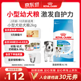 皇家狗粮 幼犬狗粮 宠物 小型犬 MIJ31 全价犬粮 2-10月 2KG