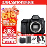 佳能6d2 mark2单反相机 专业全画幅数码单反相机  踏青打鸟旅行婚礼拍照 高像素高性能相机 扫街旅拍 EOS 6D2单机拆【不含镜头 建议选购套装】 官方标配【不含内存卡/相机包/大礼包 推荐选
