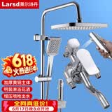 莱尔诗丹（Larsd）方形明装淋浴花洒套装 明管花洒四出水淋浴器铜主体混水阀LD5736