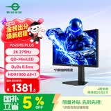 泰坦军团 24.5英寸MiniLED 2K 275Hz DyDs 0.5ms HDR1000 DeltaE<1逐台校色 PS5电竞升降显示器P245MS PLUS