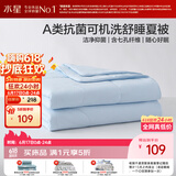 水星家纺夏凉被单人空调被子夏季可机洗裸睡薄被子夏被芯150cm×210cm蓝