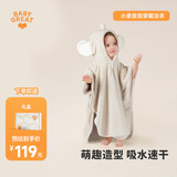 BABYGREAT婴儿造型浴巾儿童洗澡巾斗篷带帽子宝宝穿戴式浴袍加厚瞬吸速干