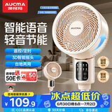 澳柯玛（AUCMA）空气循环扇交流定频语音智控8字摇头落地扇家用电风扇大风力轻音换气扇卧室台立两用KYT-15HF76(Y)