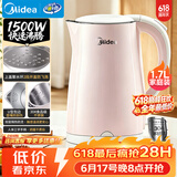 美的（Midea）电热水壶烧水壶养生双层防烫0涂层食品级304不锈钢1500W快速沸腾1.7L大容量 HJ1705【价保618】