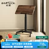 Brateck可移动床边桌升降桌任意桌沙发边桌边几电脑工作台桌书桌办公桌子