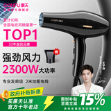 康夫【官方直营】电吹风机家用大功率理发店负离子大风力旅行折叠式恒温蓝光吹风筒男士静音速干不伤发 KF8926进阶款【加长2米电线丨2300W功率】 十年老店·官方旗舰·造风33年·十年全国销量第一
