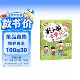 米小圈上学记四年级 班里有个小神童 课外阅读书籍    必读 儿童礼物 小学生推荐书单 