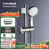 科勒（KOHLER） 淋浴花洒喷头 手持花洒多功能莲蓬头软管滑动杆底座托套餐 K-30251T+软管+72740